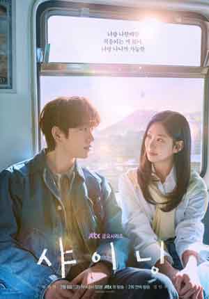 Still Shining ตอนที่ 04