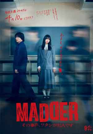 MADDER ตอนที่ 10