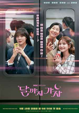 To The Moon ตอนที่ 06