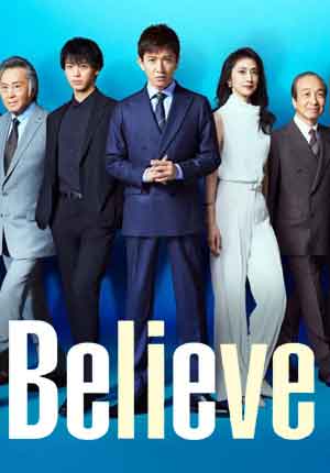 Believe A Bridge to You ตอนที่ 09