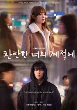 In your radiant season ตอนที่ 04