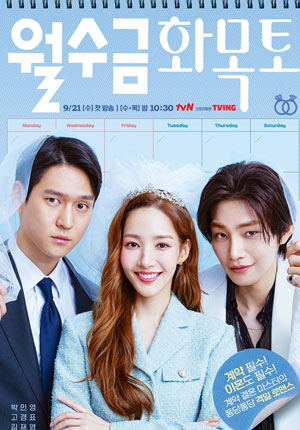 Love in Contract ตอนที่ 16