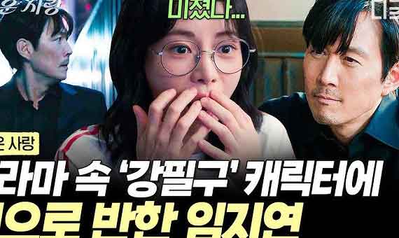 Nice to Not Meet You