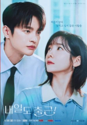 See You at Work Tomorrow ตอนที่ 04