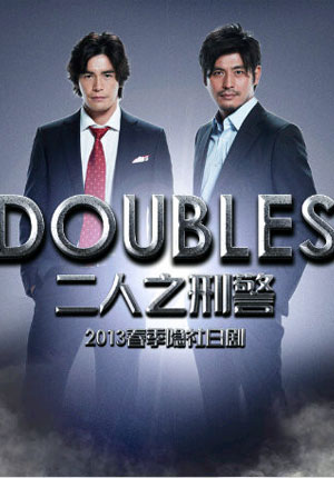 Doubles - Futari no Keiji