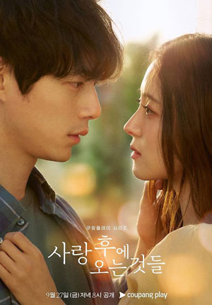 What Come After Love ตอนที่ 06