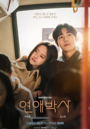 Between Steps ตอนที่ 04