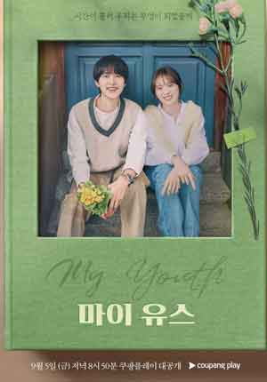 My Youth ตอนที่ 04