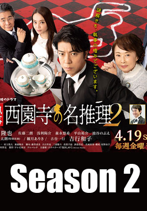 Butler Saionji Season 2