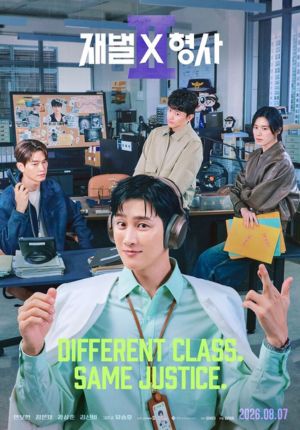 FLEX X COP 2 ตอนที่ 04