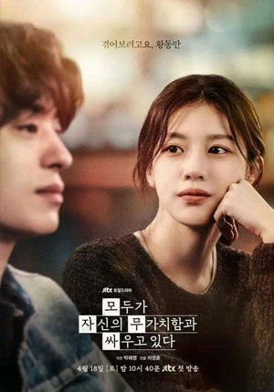 We Are All Trying Here ตอนที่ 04