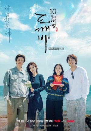 Guardian 10th Anniversary ตอนที่ 04