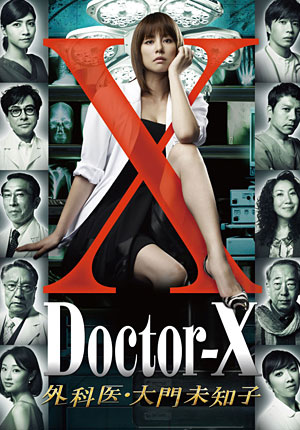 DoctorX 