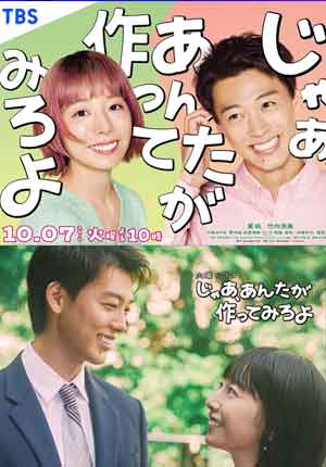 Then you try making it  ตอนที่ 08