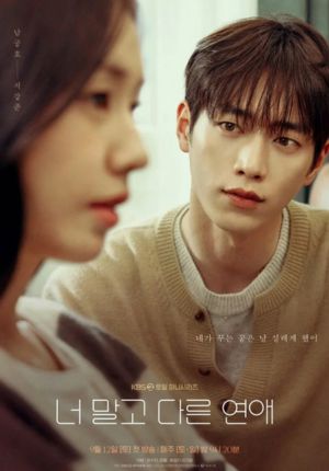 A Love Other than Yours ตอนที่ 06