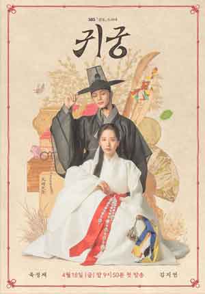 The Haunted Palace ตอนที่ 08
