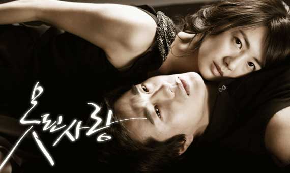 Bad Love