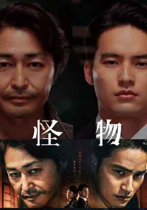 Beyound Evil ตอนที่ 10