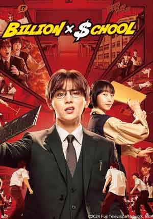 Billion × School