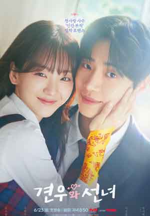 Head over Heels ตอนที่ 03
