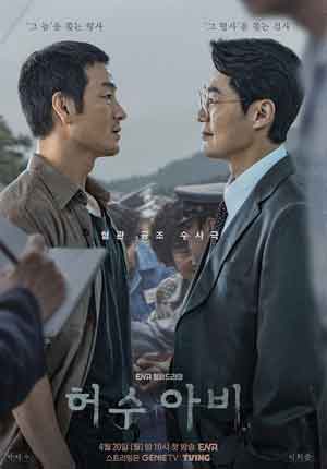 The Scarecrow ตอนที่ 02