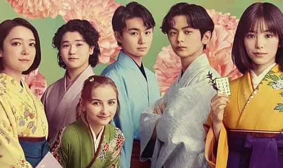 Chihayafuru: Full Circle 