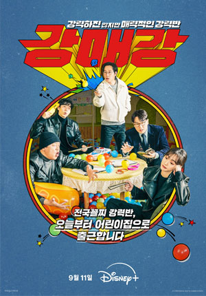 Seoul Busters ตอนที่ 14