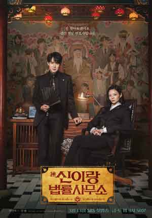 Phantom Lawyer ตอนที่ 02