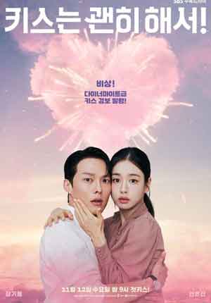 Dynamite Kiss ตอนที่ 06