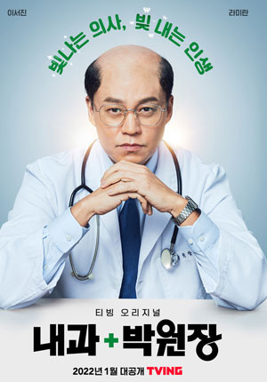 Dr. Park Clinic