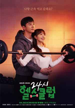 Pump Up the Healthy Love ตอนที่ 04