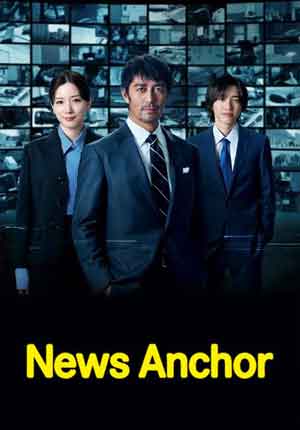 News anchor ตอนที่ 10