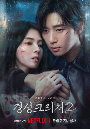 Gyeongseong Creature 2 ตอนที่ 07