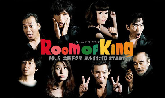 Room of King