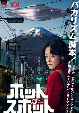 The Hot Spot ตอนที่ 10