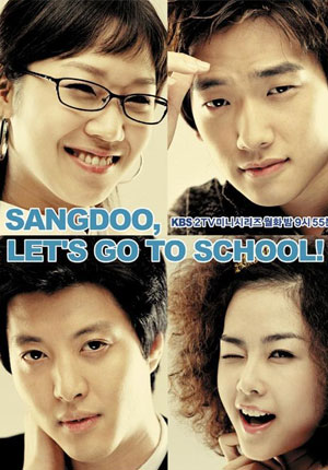 Sang doo Lets Go to School
