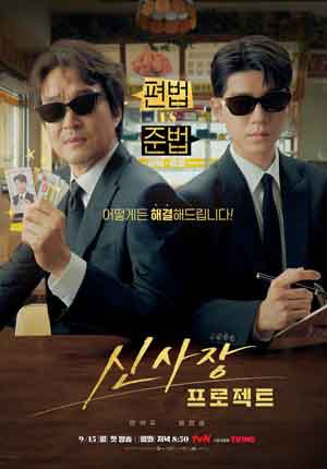 Shin's Project ตอนที่ 06