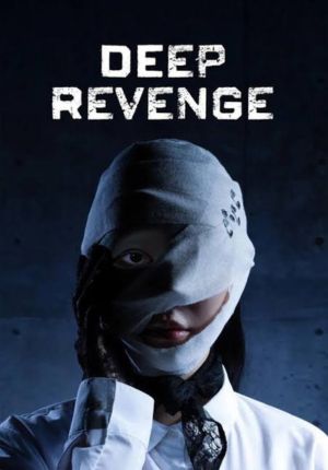 Deep Revenge ตอนที่ 04