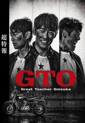 GTO 2026 ตอนที่ 10