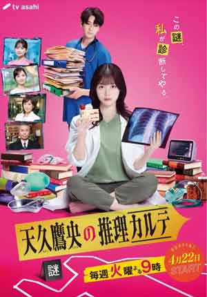 Ameku Detective  ตอนที่ 09