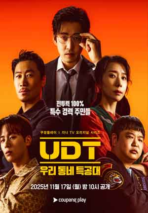 Heroes Next Door ตอนที่ 04