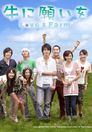 Love & Farm