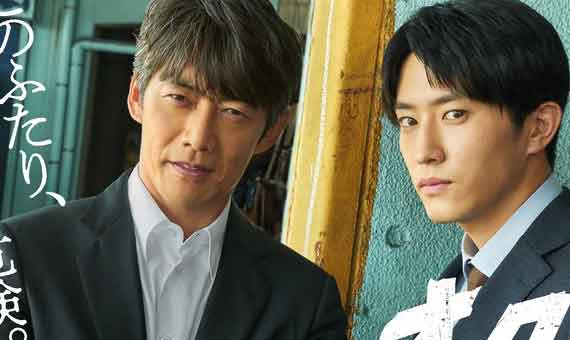 Okura: Cold Case Investigation