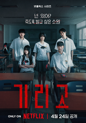 If Wishes Could Kill ตอนที่ 08